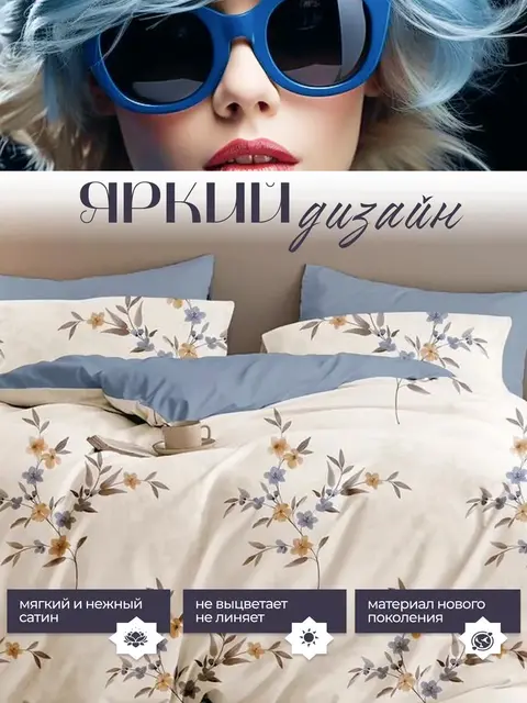 Постельное белье 1.5 спальное сатин хлопок
