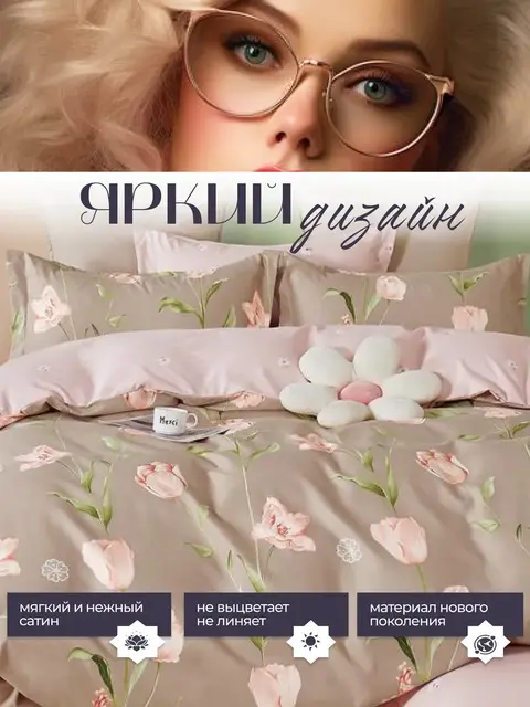 Постельное белье 2 спальное хлопок сатин
