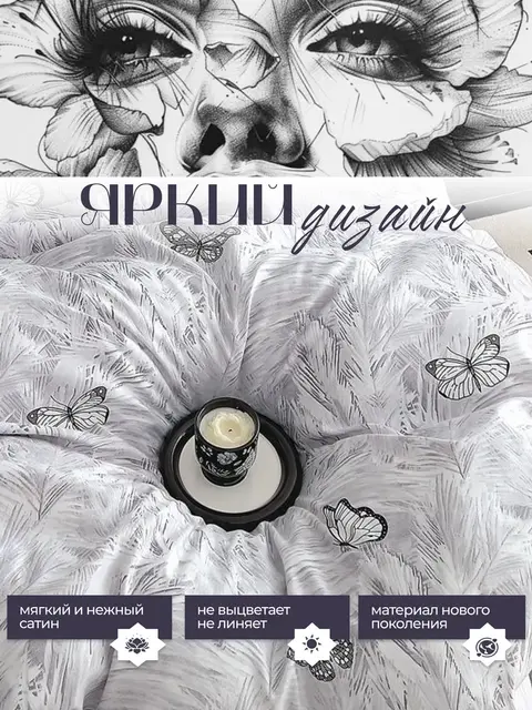 Постельное белье евро сатин