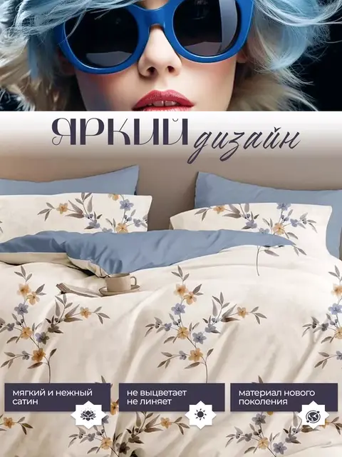 Постельное белье евро сатин