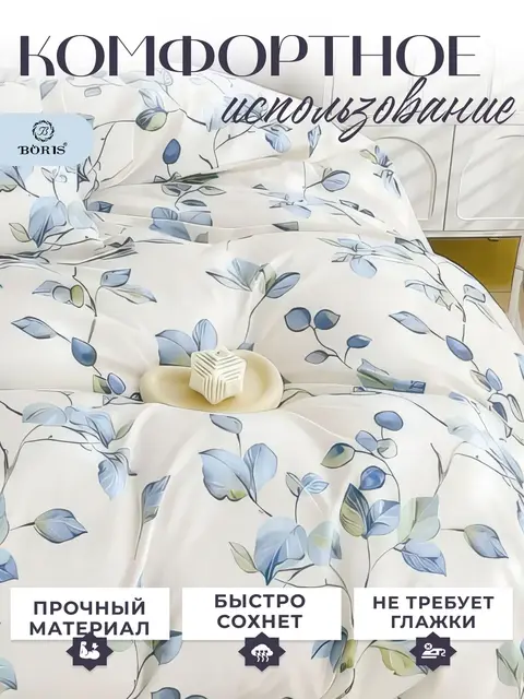 Постельное белье 1.5 спальное сатин хлопок