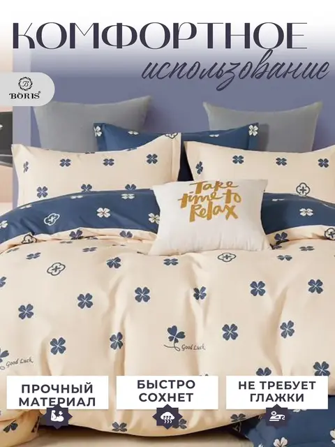 Постельное белье 1.5 спальное сатин хлопок