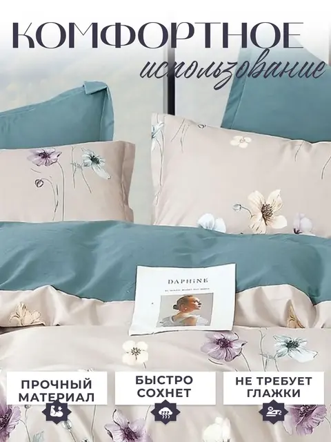 Постельное белье евро сатин