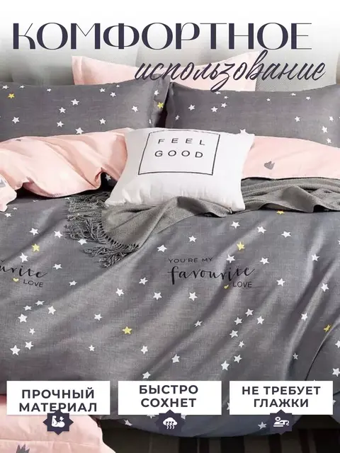 Постельное белье евро сатин