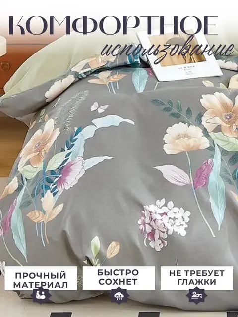 Постельное белье евро сатин