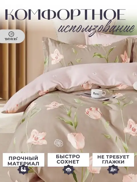Постельное белье 2 спальное хлопок сатин