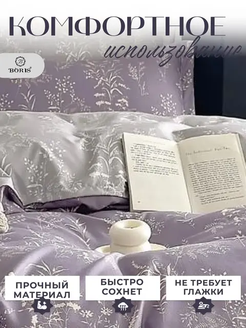Постельное белье 1.5 спальное сатин хлопок