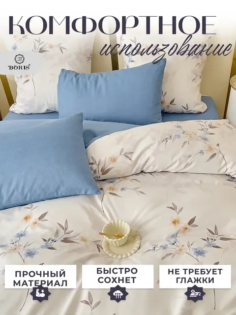 Постельное белье 1.5 спальное сатин хлопок