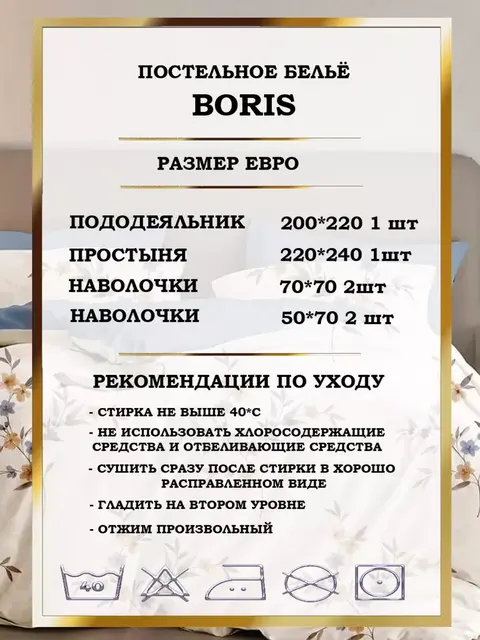 Постельное белье евро сатин