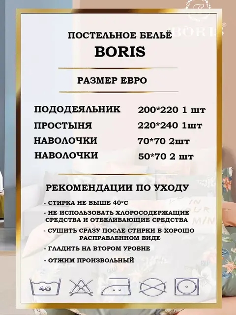Постельное белье евро сатин
