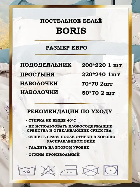 Постельное белье евро сатин