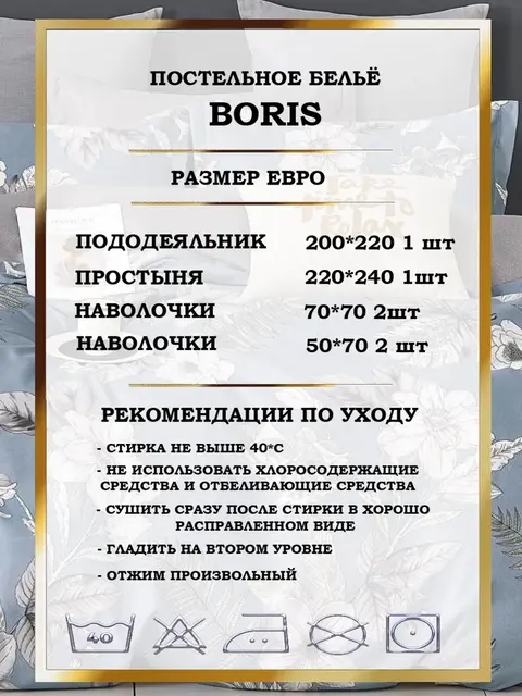 Постельное белье евро сатин
