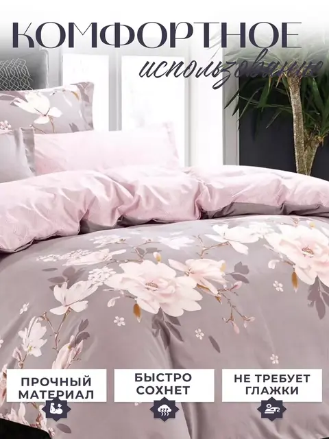 Постельное белье 1.5 спальное сатин хлопок