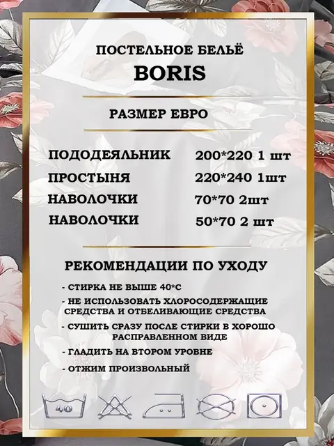 Постельное белье евро сатин