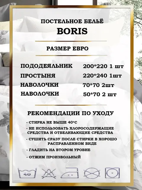 Постельное белье евро сатин