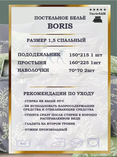 Постельное белье 1.5 спальное сатин хлопок