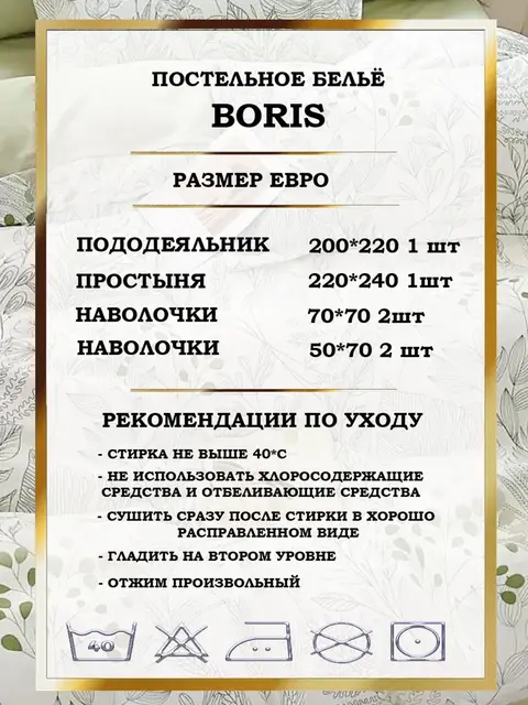 Постельное белье евро сатин