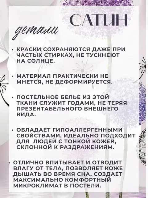 Постельное белье семейное сатин хлопок