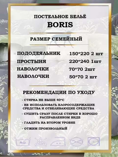 Постельное белье семейное сатин хлопок