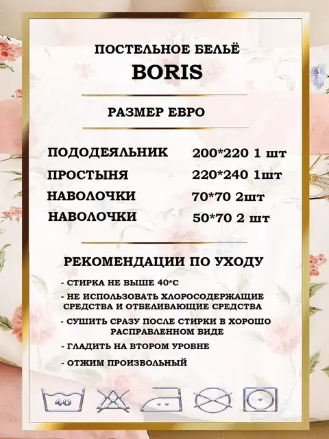 Постельное белье евро сатин