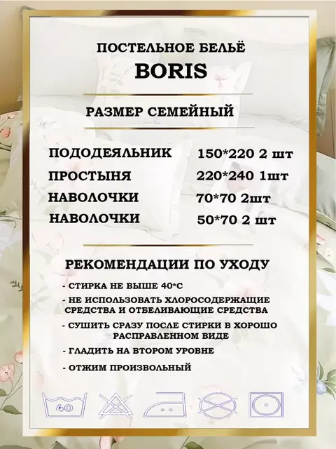 Постельное белье семейное сатин хлопок