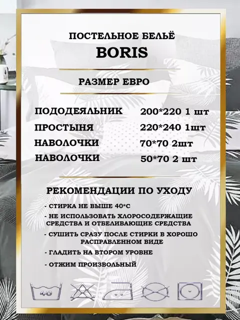Постельное белье евро сатин