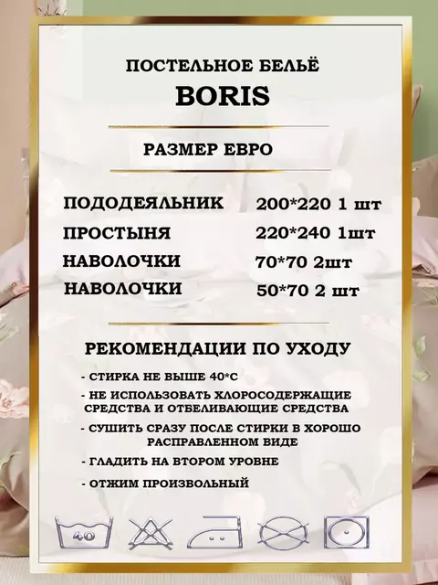 Постельное белье евро сатин
