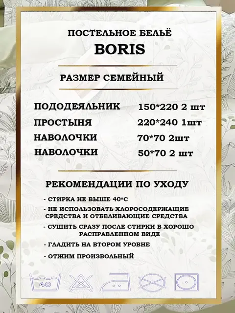 Постельное белье семейное сатин хлопок