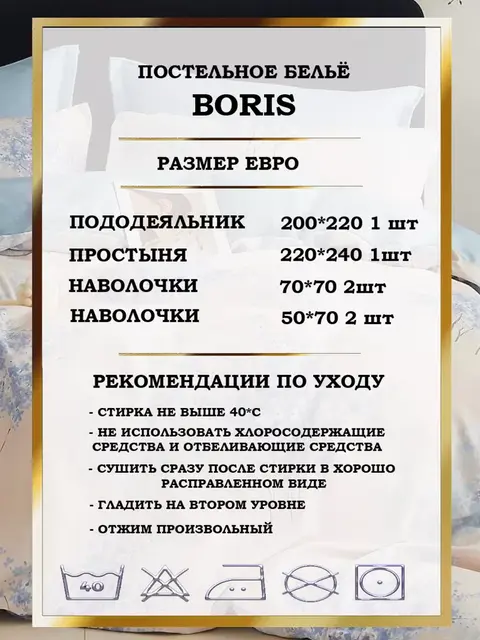 Постельное белье евро сатин