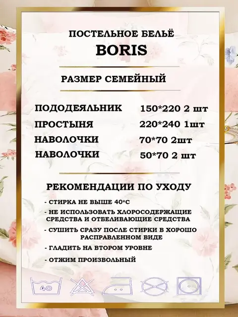 Постельное белье семейное сатин хлопок