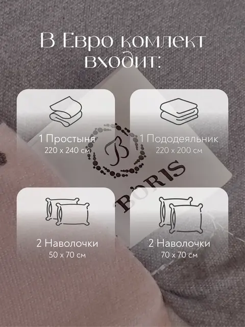 Постельное белье евро сатин