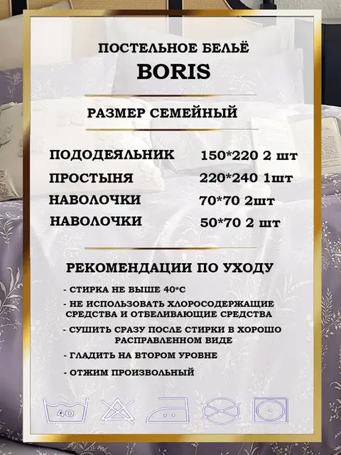 Постельное белье семейное сатин хлопок