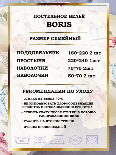Постельное белье семейное сатин хлопок