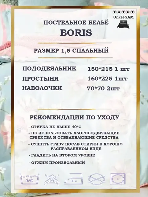 Постельное белье 1.5 спальное сатин хлопок