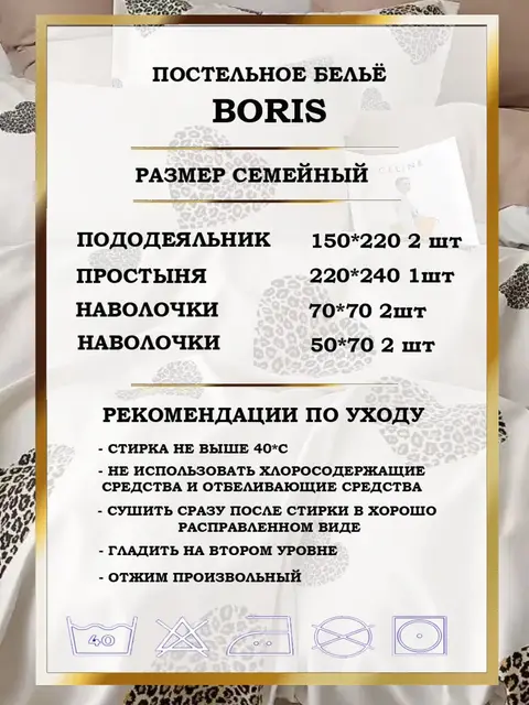 Постельное белье семейное сатин хлопок