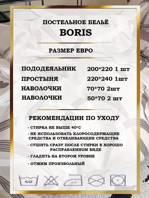 Постельное белье евро сатин