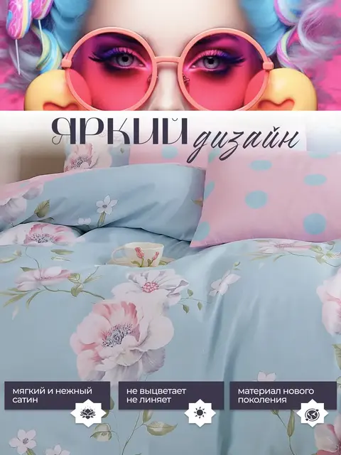 Постельное белье евро сатин