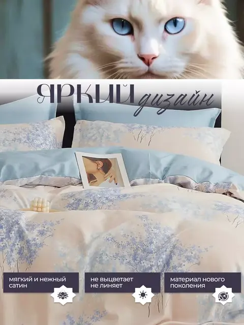 Постельное белье евро сатин