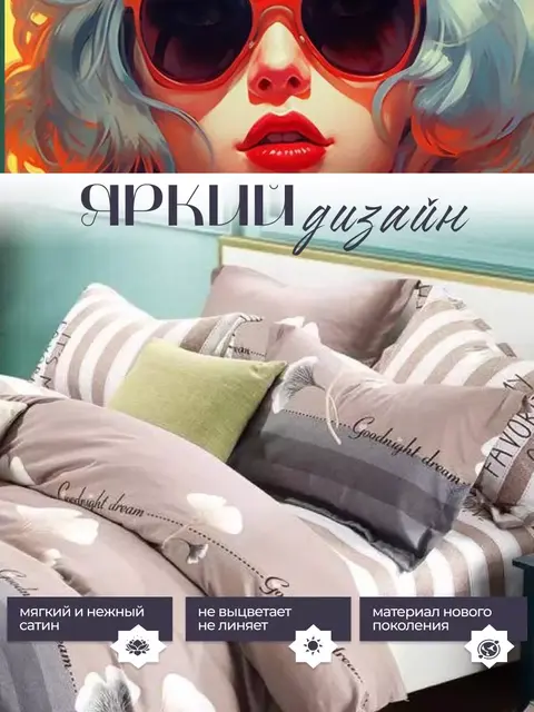 Постельное белье евро сатин