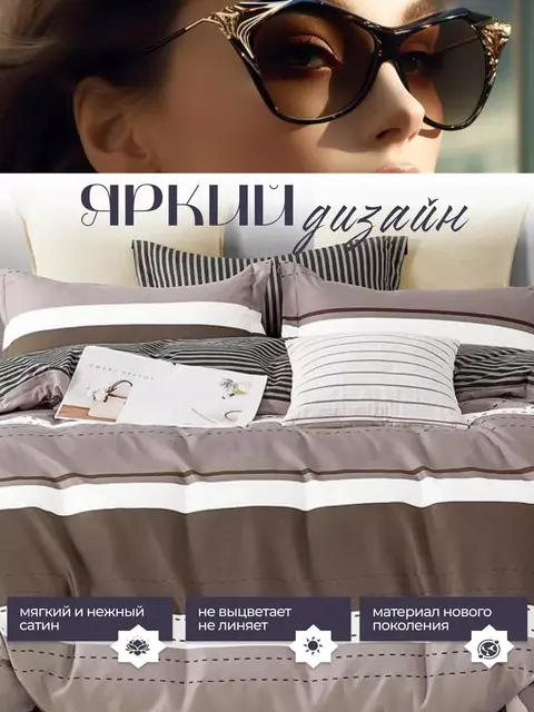 Постельное белье евро сатин