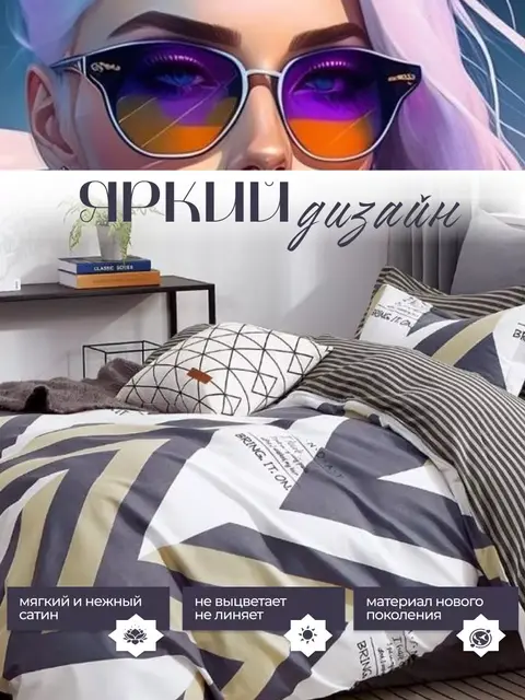 Постельное белье евро сатин