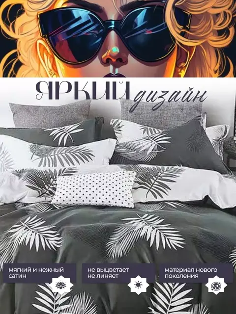 Постельное белье евро сатин