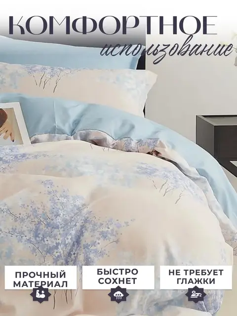 Постельное белье семейное сатин хлопок