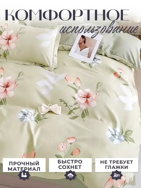 Постельное белье евро сатин