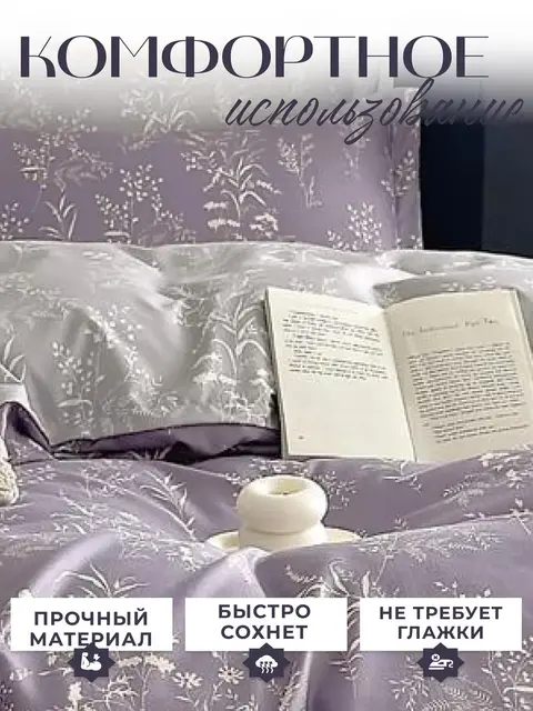 Постельное белье семейное сатин хлопок