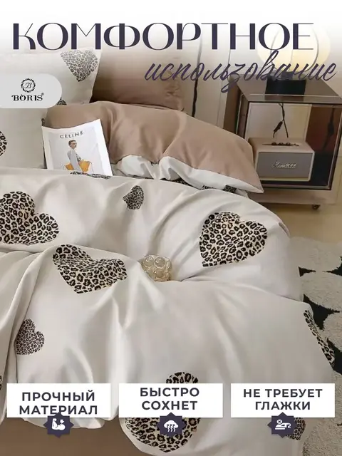 Постельное белье 2 спальное сатин хлопок