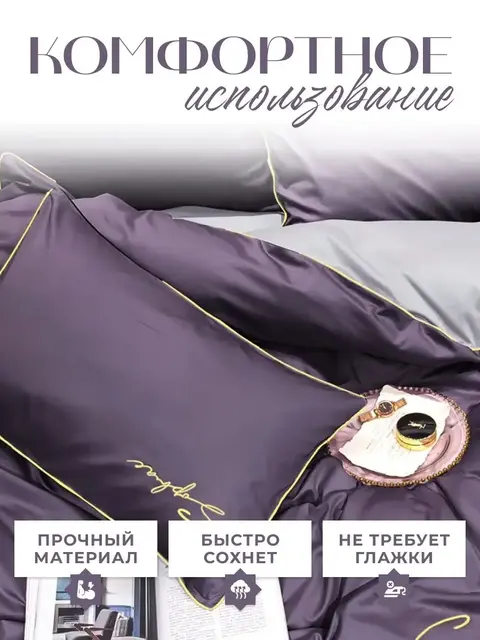 Постельное белье семейное 2 пододеяльника жатка хлопок