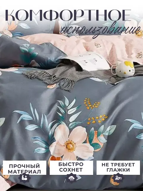 Постельное белье евро сатин