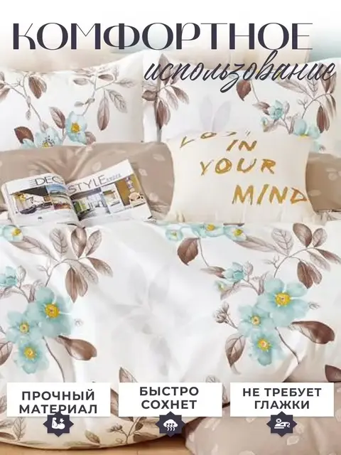 Постельное белье евро сатин