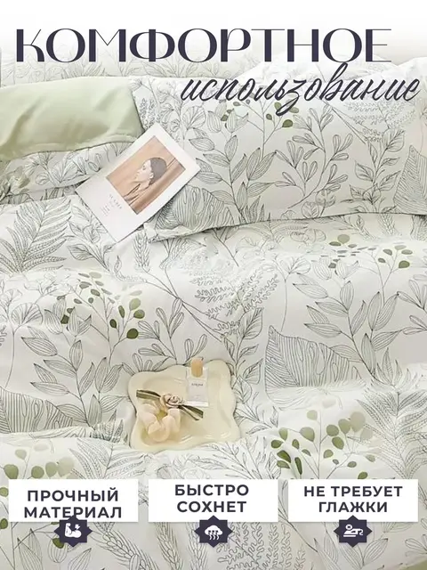 Постельное белье евро сатин